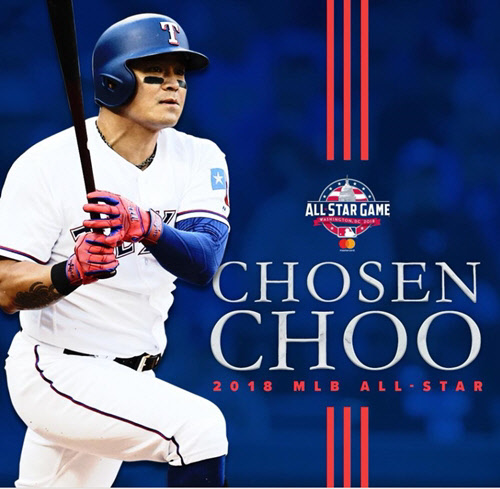 MLB 사무국이 9일(한국시간) 추신수(텍사스 레인저스)를 올스타전 출전 선수 중 아메리칸리그(AL) 외야수 후보 선수로 발표했다. <텍사스 구단 페이스북 캡처>